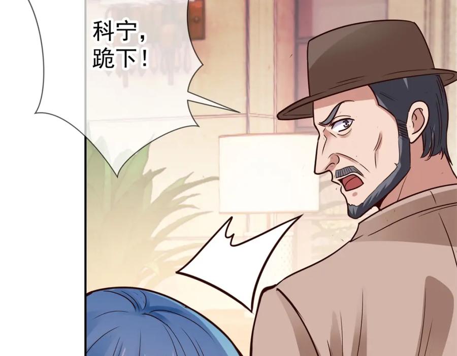 重生地球仙尊 第67话 立威 第60页