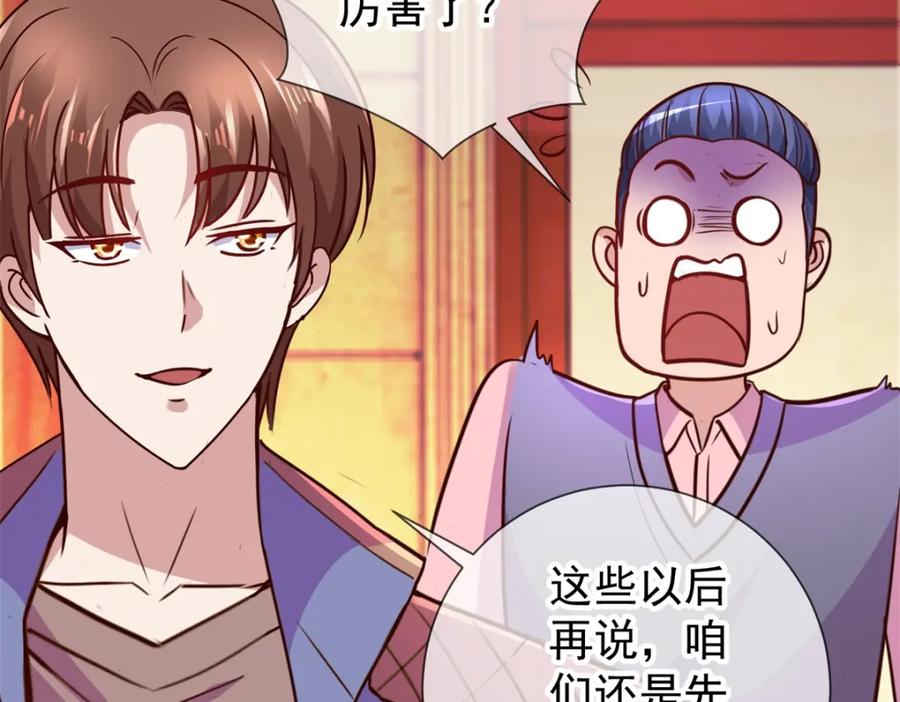 重生地球仙尊 第67话 立威 第33页