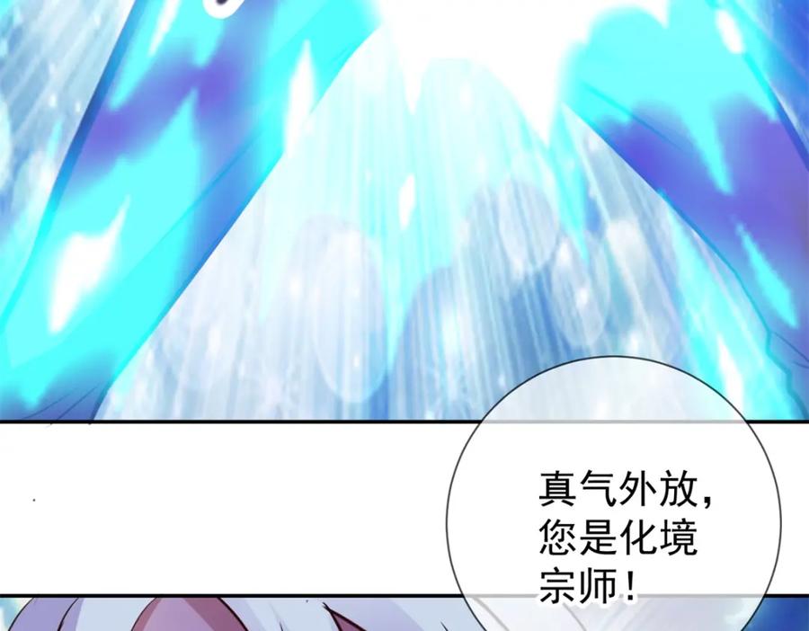 重生地球仙尊 第67话 立威 第26页