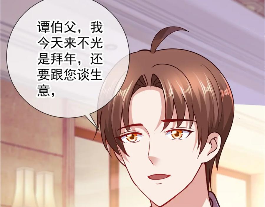 重生地球仙尊 第67话 立威 第6页