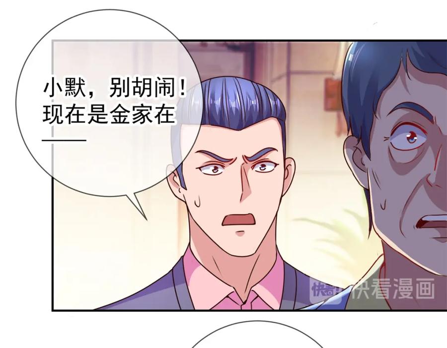 重生地球仙尊 第67话 立威 第11页