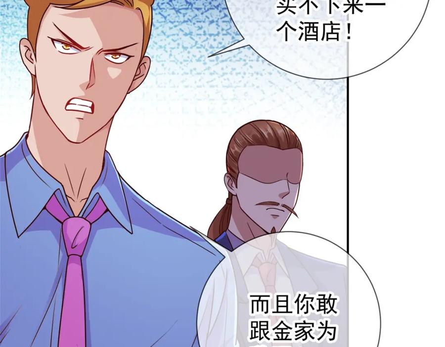 重生地球仙尊 第67话 立威 第9页