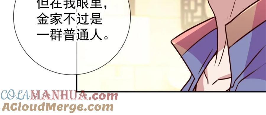 重生地球仙尊 第67话 立威 第37页
