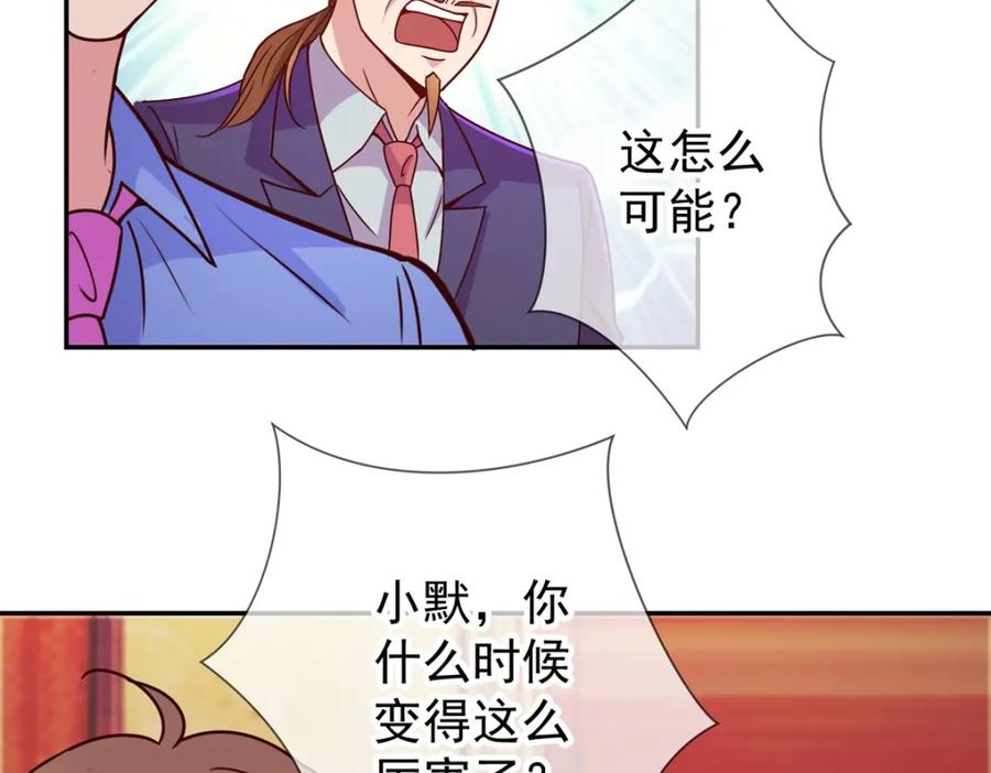 重生地球仙尊 第67话 立威 第32页