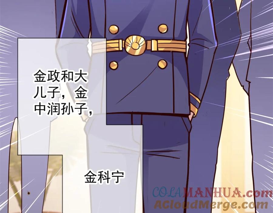 重生地球仙尊 第67话 立威 第40页