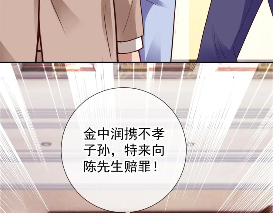 重生地球仙尊 第67话 立威 第53页