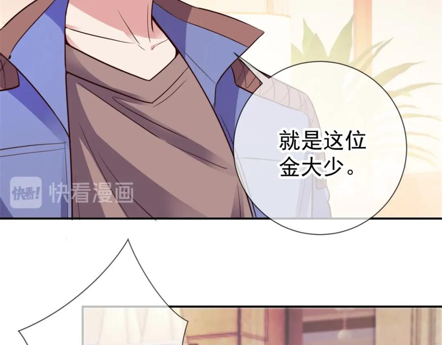 重生地球仙尊 第67话 立威 第59页