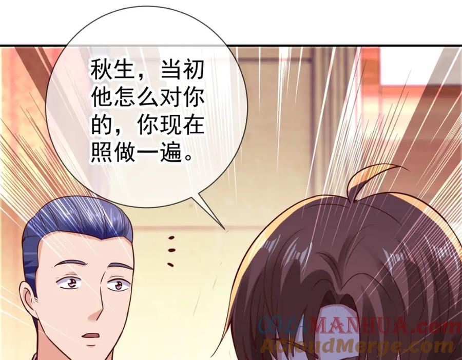 重生地球仙尊 第67话 立威 第64页