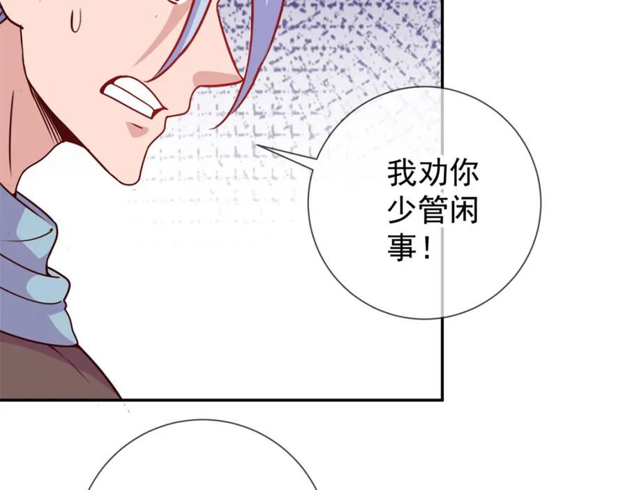 重生地球仙尊 第67话 立威 第35页