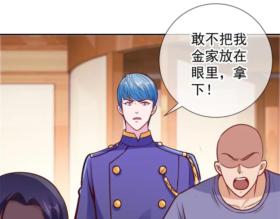 重生地球仙尊 第67话 立威 第44页