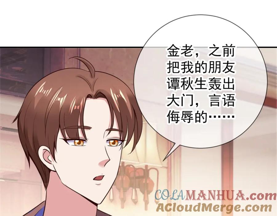 重生地球仙尊 第67话 立威 第58页