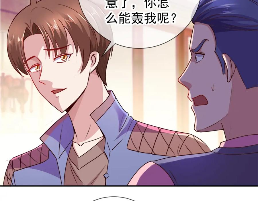 重生地球仙尊 第67话 立威 第14页