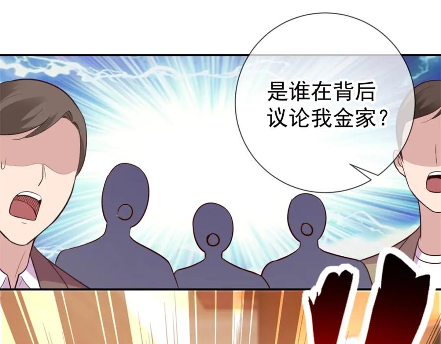 重生地球仙尊 第67话 立威 第38页
