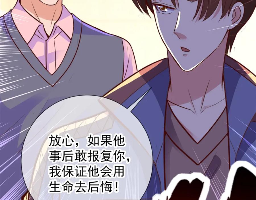 重生地球仙尊 第67话 立威 第65页