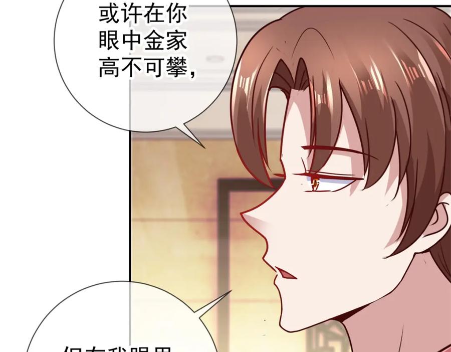 重生地球仙尊 第67话 立威 第36页