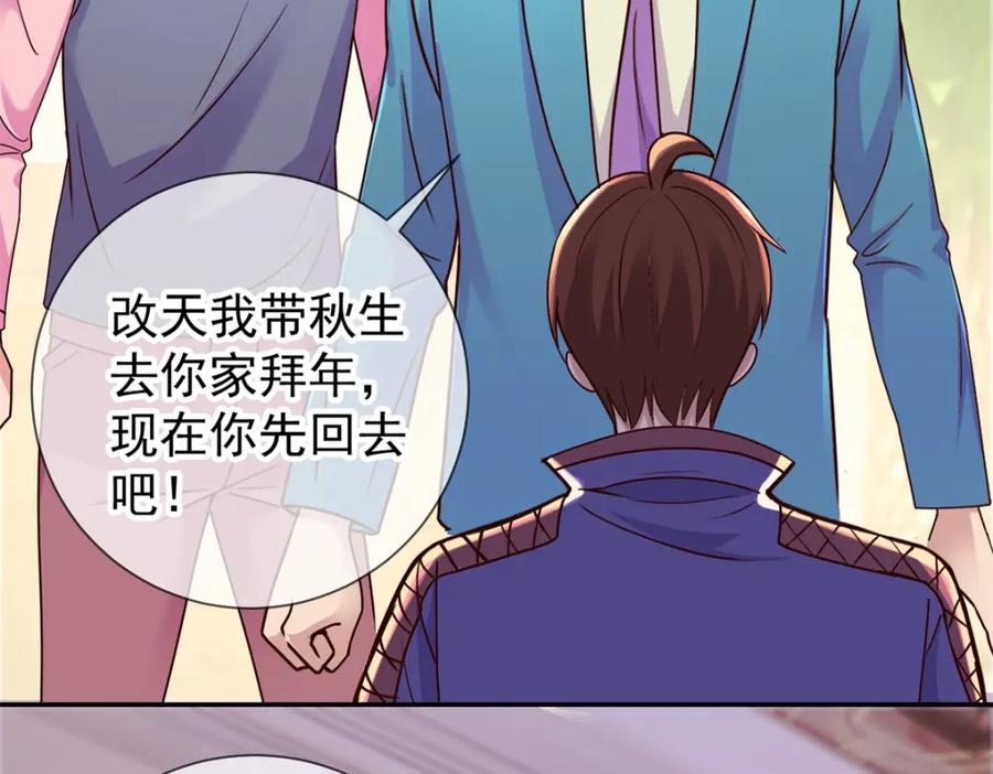 重生地球仙尊 第67话 立威 第5页