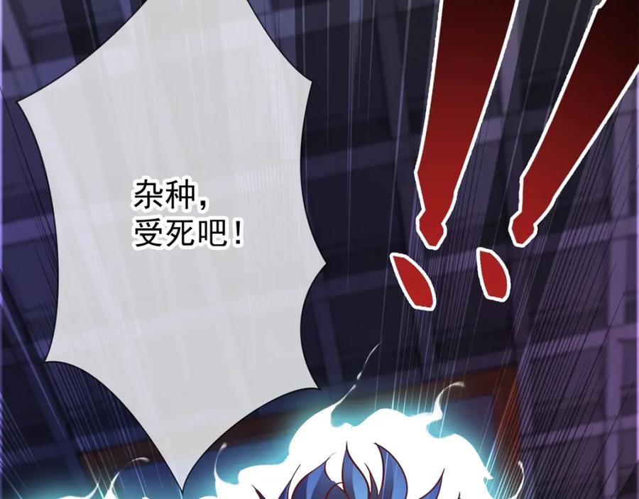 重生地球仙尊 第5话 暴揍 第44页