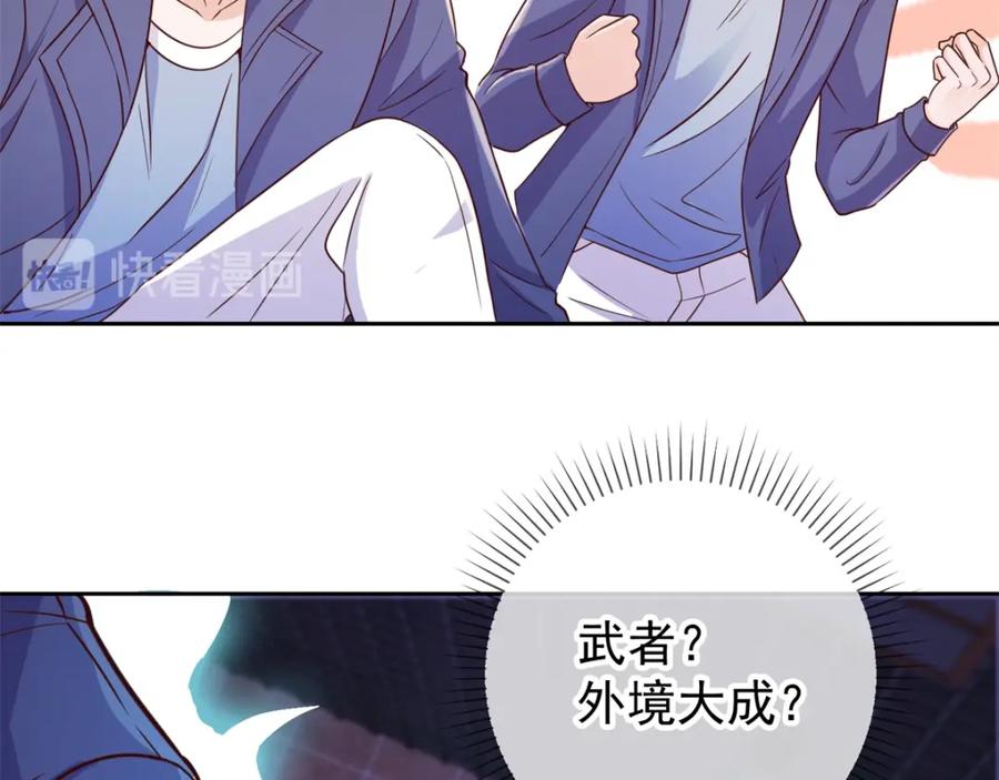 重生地球仙尊 第5话 暴揍 第42页