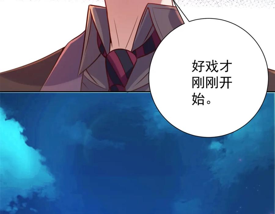 重生地球仙尊 第5话 暴揍 第80页