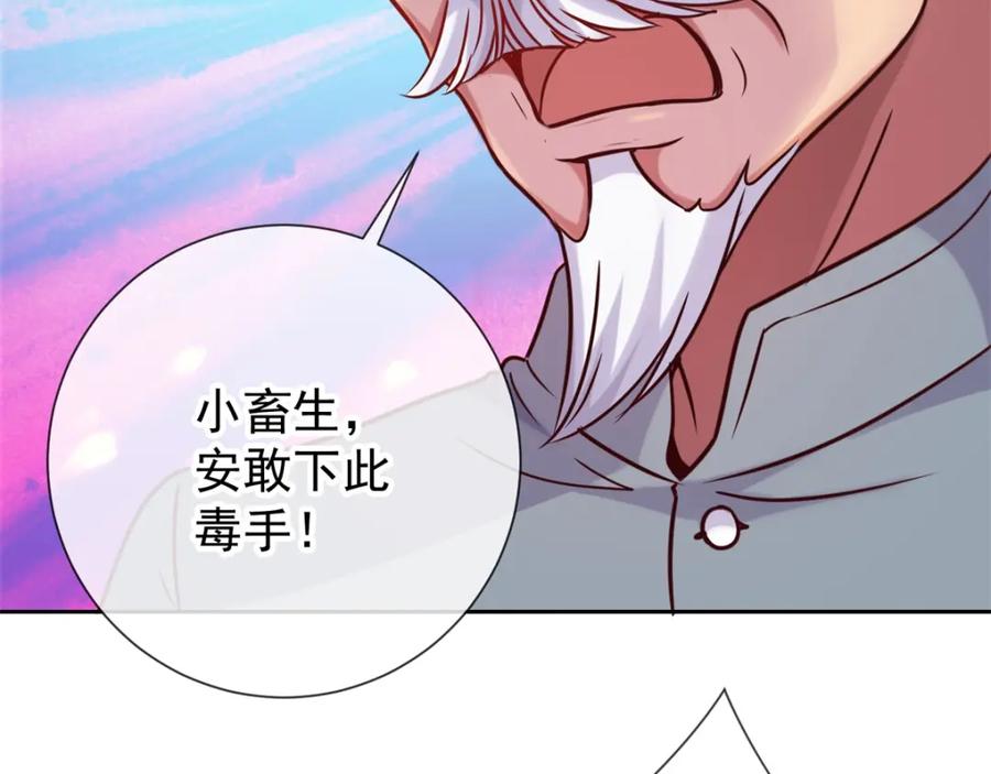 重生地球仙尊 第5话 暴揍 第92页