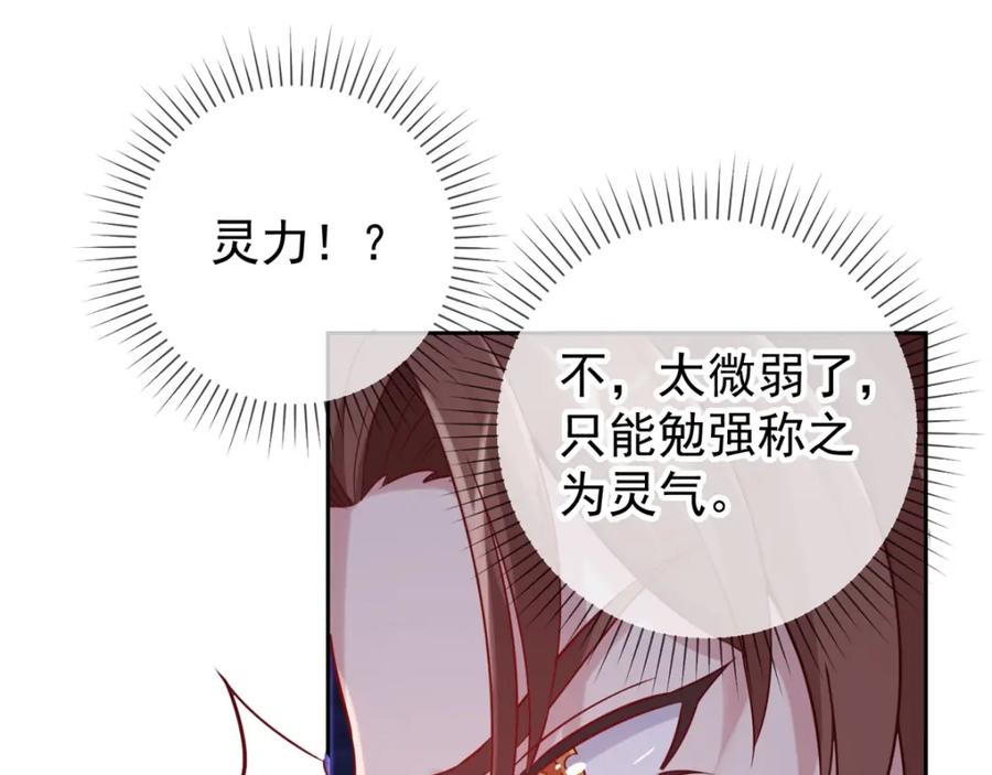 重生地球仙尊 第5话 暴揍 第38页