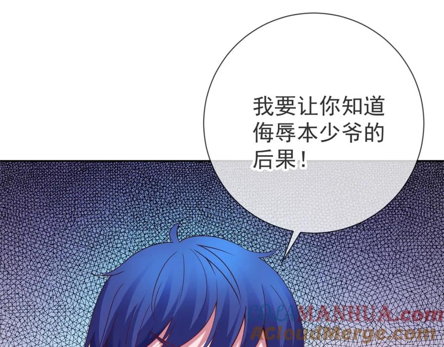 重生地球仙尊 第5话 暴揍 第17页