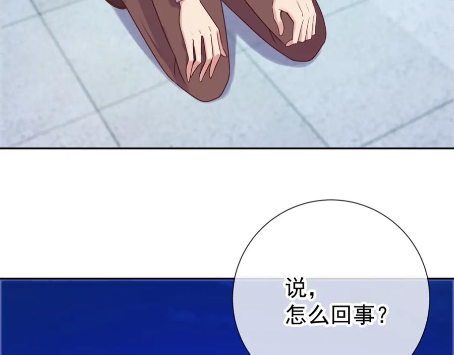 重生地球仙尊 第5话 暴揍 第86页
