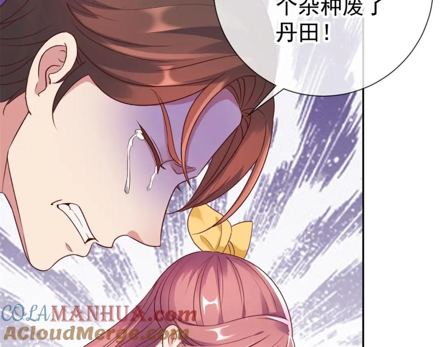 重生地球仙尊 第5话 暴揍 第89页
