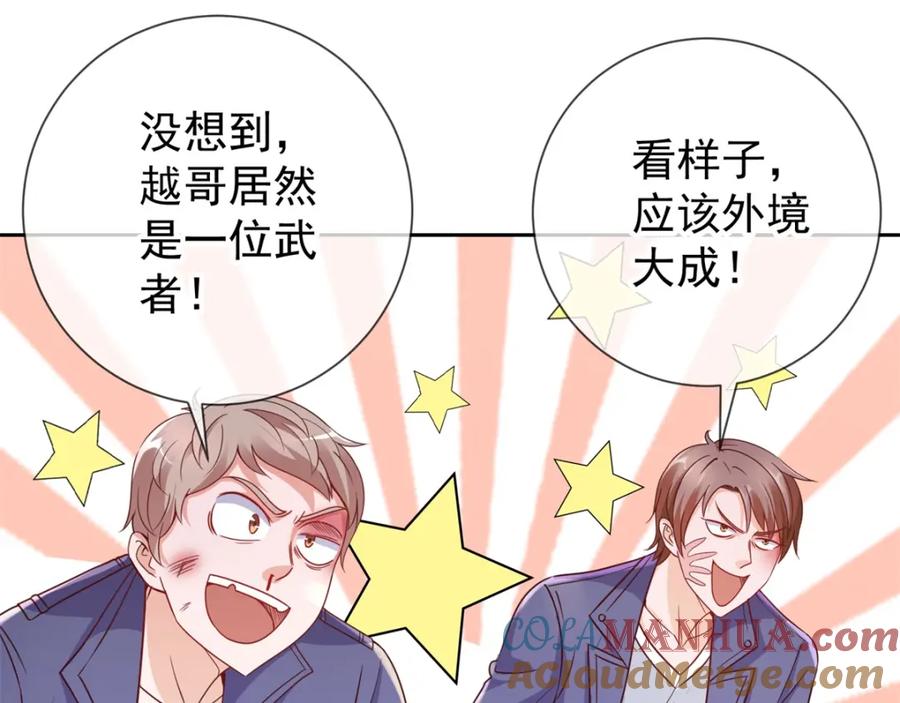 重生地球仙尊 第5话 暴揍 第41页