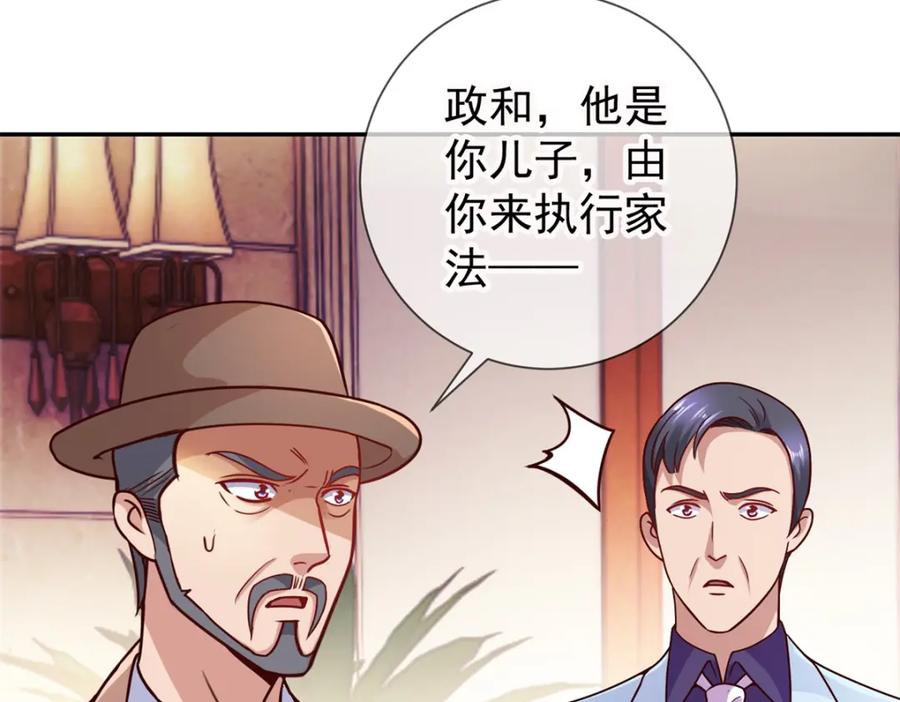 重生地球仙尊 第68话 阴女 第9页