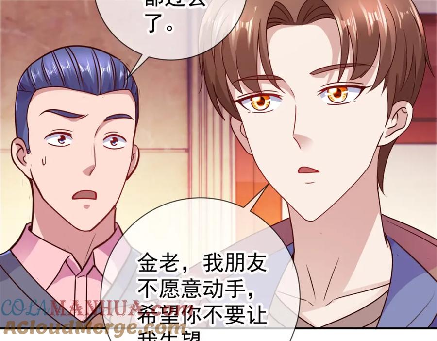 重生地球仙尊 第68话 阴女 第7页