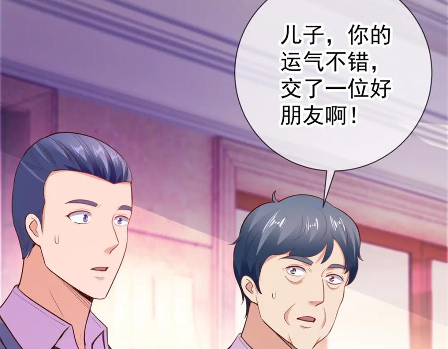 重生地球仙尊 第68话 阴女 第27页