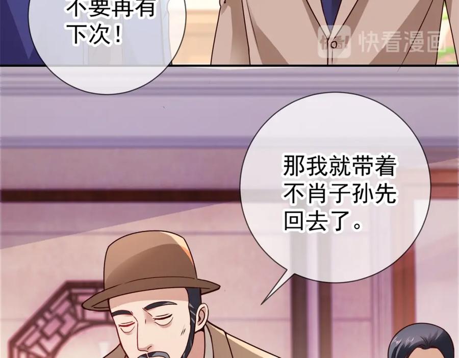 重生地球仙尊 第68话 阴女 第20页