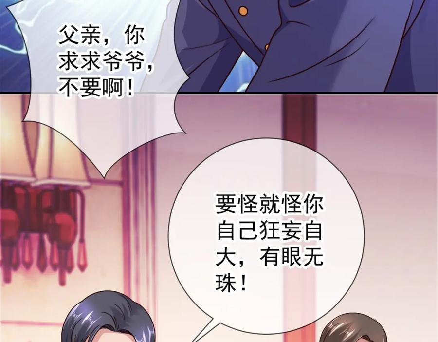 重生地球仙尊 第68话 阴女 第12页