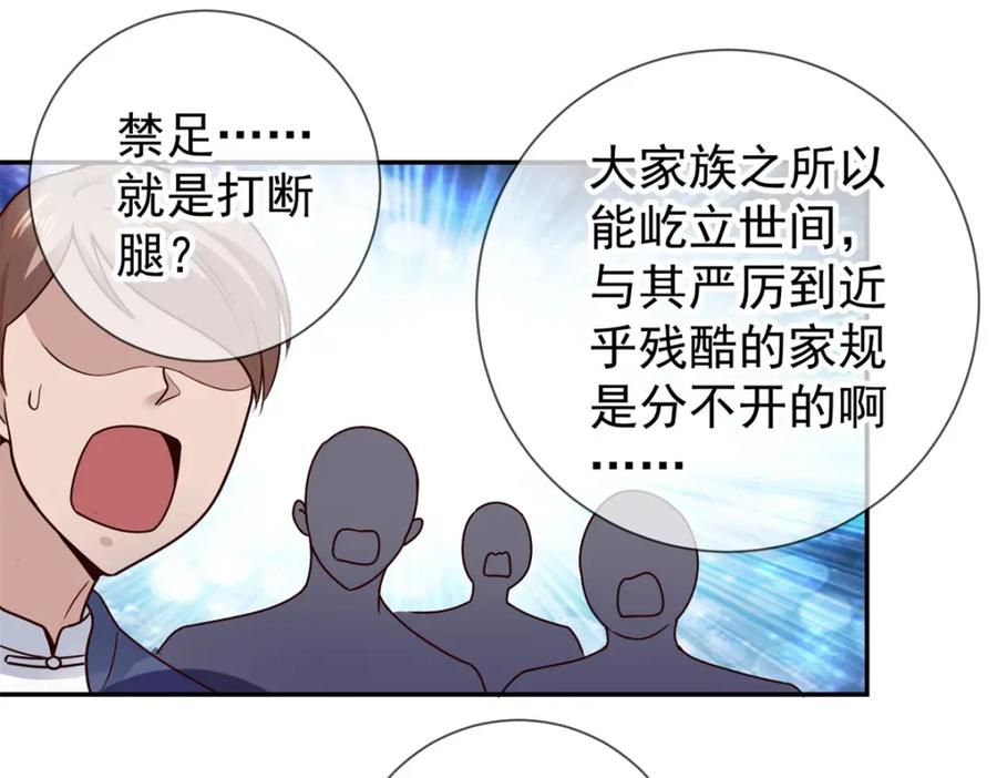 重生地球仙尊 第68话 阴女 第18页