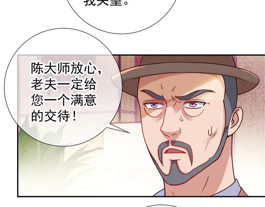 重生地球仙尊 第68话 阴女 第8页