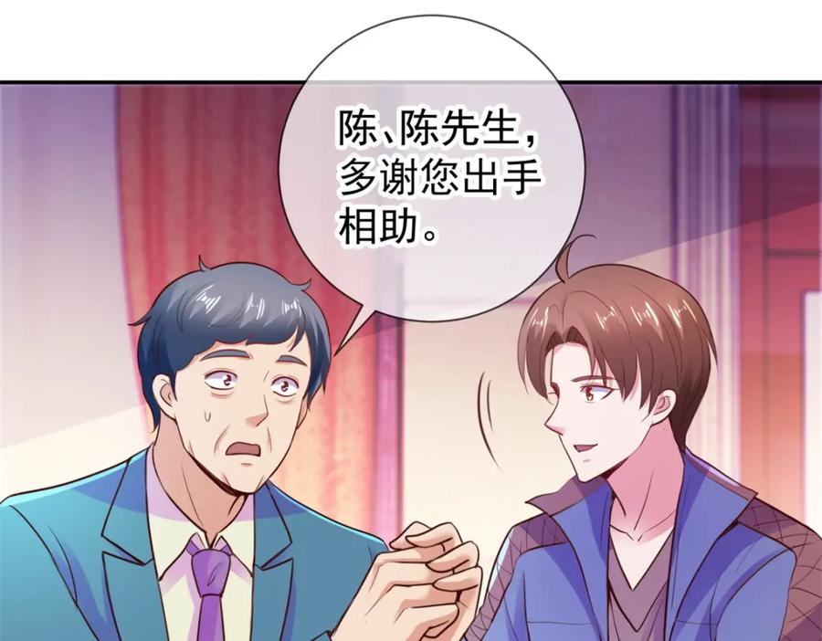 重生地球仙尊 第68话 阴女 第24页