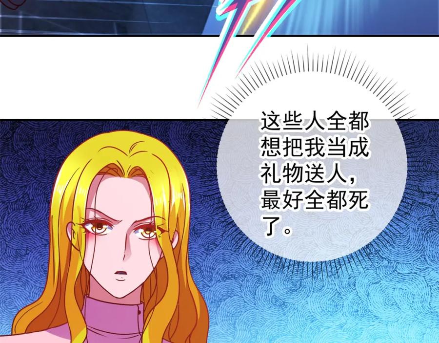 重生地球仙尊 第68话 阴女 第57页