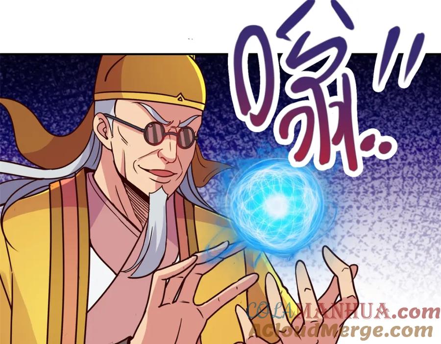 重生地球仙尊 第68话 阴女 第49页
