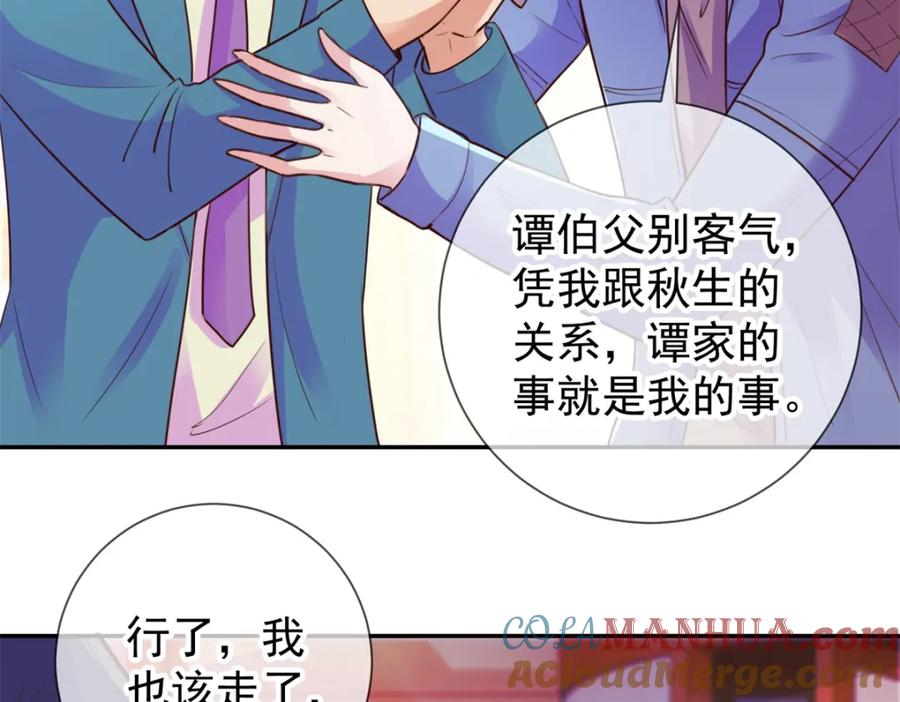 重生地球仙尊 第68话 阴女 第25页