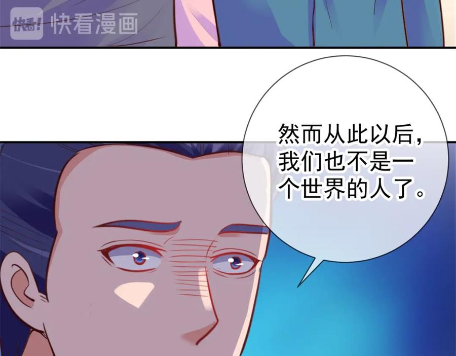 重生地球仙尊 第68话 阴女 第29页