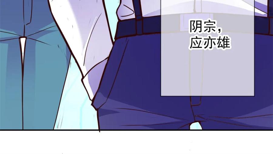 重生地球仙尊 第68话 阴女 第36页