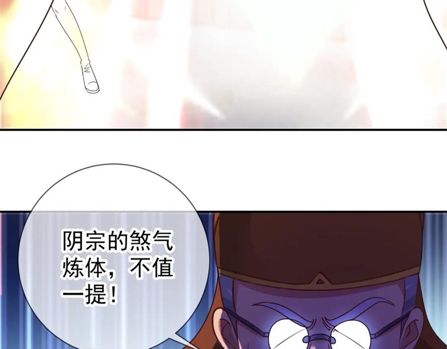 重生地球仙尊 第68话 阴女 第47页