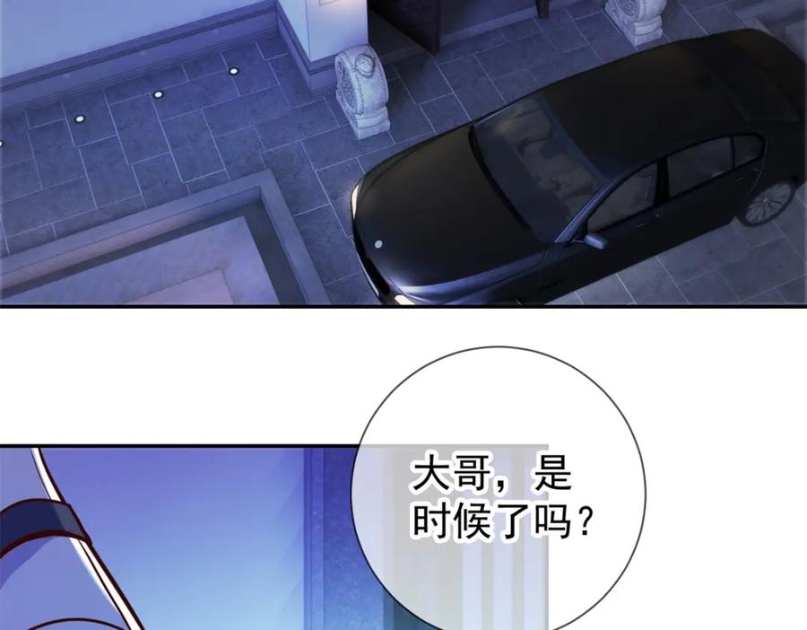 重生地球仙尊 第68话 阴女 第32页