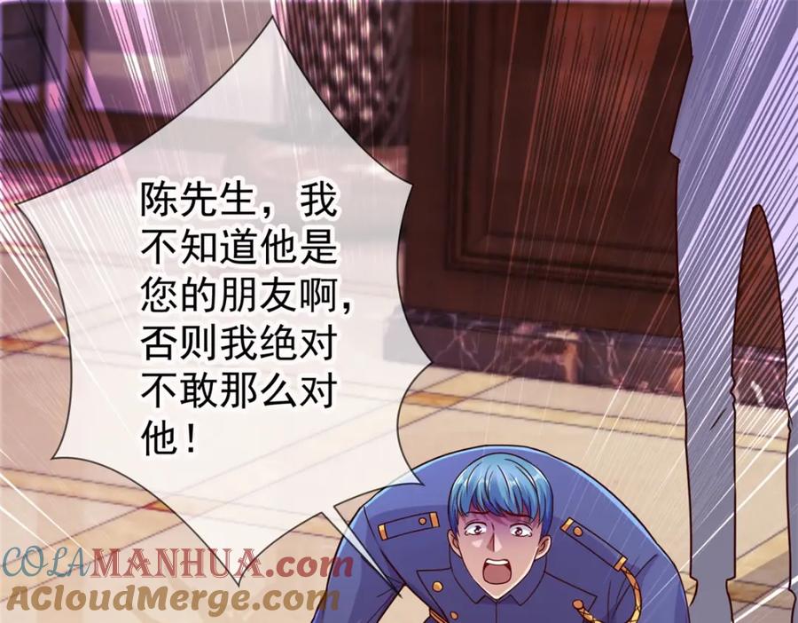 重生地球仙尊 第68话 阴女 第4页