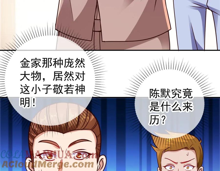 重生地球仙尊 第68话 阴女 第22页