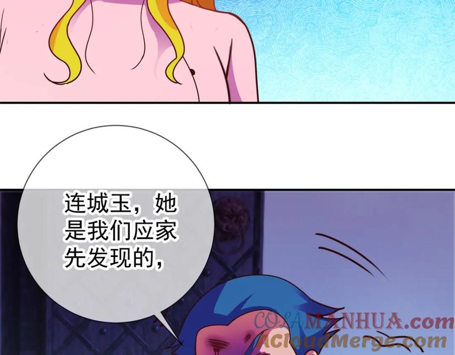 重生地球仙尊 第68话 阴女 第58页
