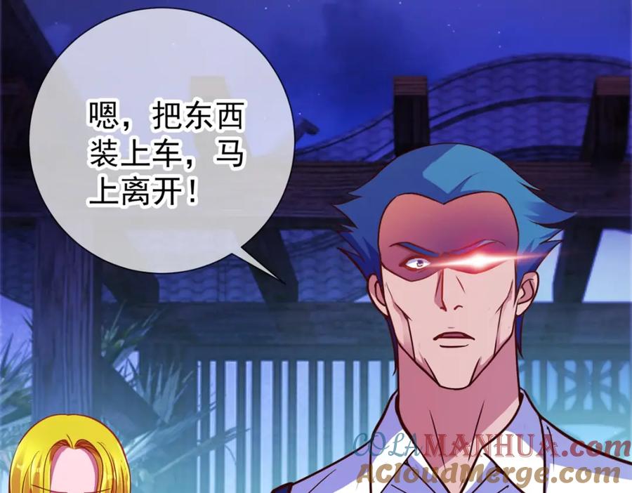 重生地球仙尊 第68话 阴女 第34页