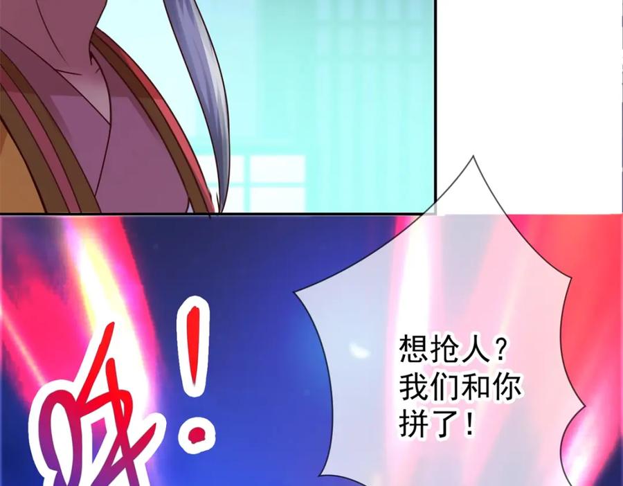 重生地球仙尊 第68话 阴女 第44页