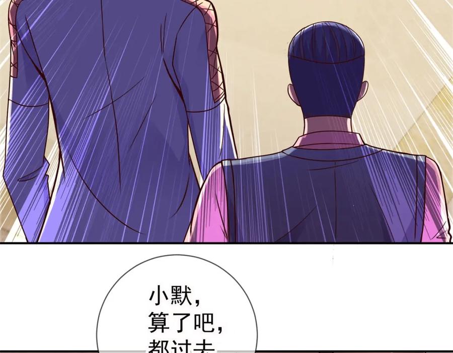 重生地球仙尊 第68话 阴女 第6页